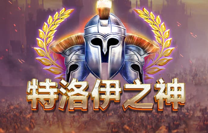 济公最火的三句话