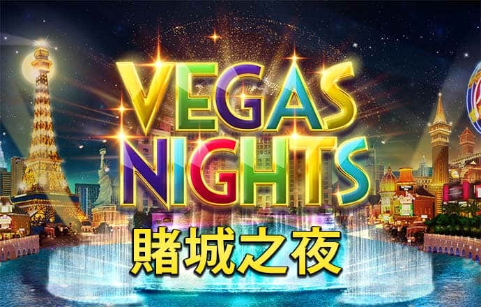 三中三,二中二期期准